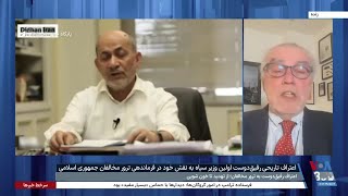 همکاری جمهوری اسلامی با تروریست‌های بین‌المللی و جدایی‌طلبان باسک برای  ترور مخالفان در خارج از کشور