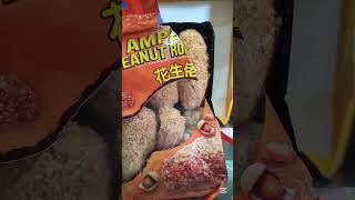 Very Satisfying Ampao Roll Peanut Flavor #asmr #satisfyingsounds #AmpaoRoll #Yummy #food #shorts