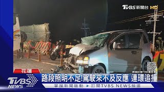 連環撞!車故障臨停釀後車撞一團 3人送醫｜TVBS新聞