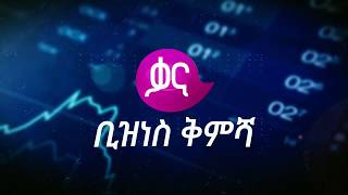 ቃና ዜና ቅምሻ (ህዳር 9, 2012) | Kana News