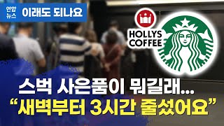 한국 소비자는 호갱? \