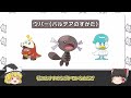 【ポケモンsv】序盤に絶対捕まえておくべきポケモン9選