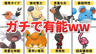 【ポケモンSV】序盤に絶対捕まえておくべきポケモン9選