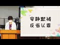 15.08.2021 圣灵降临节后第十二主日 卫理公会晋福堂 主日学主日礼拜