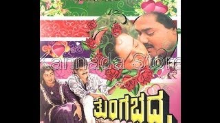 Thungabhadra – ತುಂಗಭದ್ರ 1995 | FEAT.Raghuveer, Sindhu | Full Kannada Movie