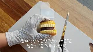 파티시에몽의 카페몽주아 스콘맛집 앙버터 스콘 먹는 방법