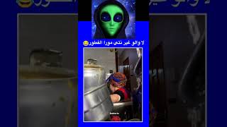 أقوى ردة فعل ! 😂🔥 شوفوا للنهاية و قولوا رأيكم 🤯👇 #youtubeshorts #tiktok #duet #instagram #reels