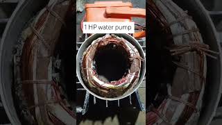 1 HP water pump  #electrical#motarwinding#automobile#shorts