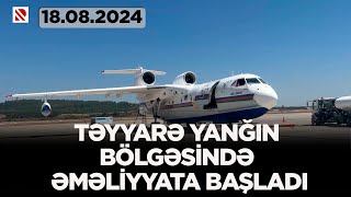 FHN-nin Amfibiya təyyarəsi Türkiyədə yanğınlarla mübarizə əməliyyatına başladı‼️