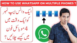 How to Use a Single Whatsapp Number on Multiple Smart Phones