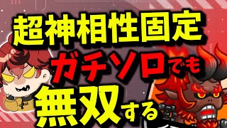 【ロボガではない!?】アビ3評価爆上がり!!\