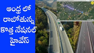 Upcoming National Highways in Andhra Pradesh | #andhra #developments