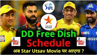 Star Utsav Movies IPL 2024 Schedule | IPL 2024 DD Free Dish | IPL 2024 Kon Se Channel Par Aayega