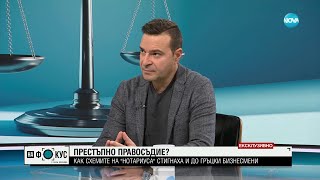 Слави Ангелов: Журналистът, който разкри какво има под дъното на престъпната схема на Нотариуса