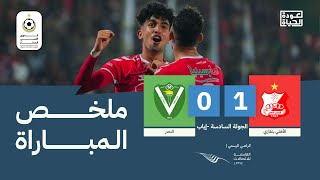 شاهد ملخص لقاء ديربي بنغازي بين الأهلي والنصر والمنتهي لصالح الأهلي بهدف وحيد.