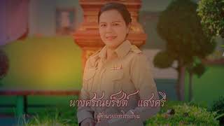 โรงเรียนคุณธรรม สพฐ. ระดับ 3 ดาว โรงเรียนวัดวิจิตรังสิตาราม