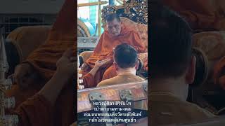 รับกับมือหลวงปู่ศิลาสิริจันโทพระสมเด็จวัดระฆังพิมพ์กลักไม้ขีด