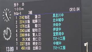 2020  秋季記録会  男子B 100m  タイムレース 3組