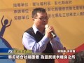 102 12 30 游藝邨－遊民中途之家 關懷社會開幕啟動