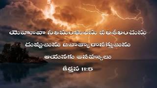 Psalm 11  కీర్తన