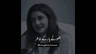 Momina Sundas Deep Lines Poetry Status 🥀 Allama Iqbal Poetry Status ✨️ Urdu shayri #shorts #shayari