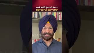 Manjinder Sirsa | Indian Embassy ਨੂੰ ਲਗਾਈ ਅੱਗ 'ਤੇ ਸਿਰਸਾ ਵੱਲੋਂ ਸਖ਼ਤ ਸ਼ਬਦਾਂ 'ਚ ਨਿੰਦਾ | #shorts | News18