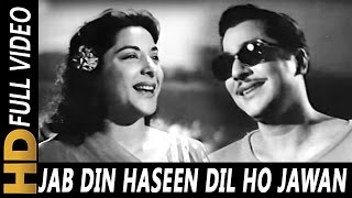 Jab Din Haseen Dil Ho Jawan | Asha Bhosle, Mohammed Rafi | Adalat 1958 Songs | Nargis, Pradeep Kumar