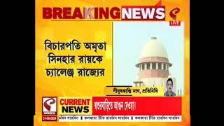 Supreme Court | সায়ন লাহিড়িকে নিয়ে বিচারপতি অমৃতা সিনহার রায়কে চ্যালেঞ্জ রাজ্যের