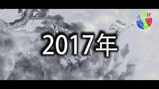 2017 护法行暨嘉年华会