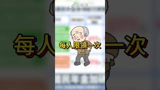 勞保局發錢了?！ 符合條件「近10萬元現金入帳」! #新聞 #勞保 #國民年金 #退休金 #喪葬費