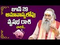 New Moon 29th June Vrushabha Rasi Phalalu || Amavasya Rashifal || Taurus Sign HoroScope || Sumantv