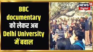 BBC documentary की screening को लेकर अब Delhi University में भी हंगामा | Top News | Latest News