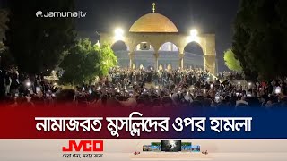 লায়লাতুল কদরের রাতে রণক্ষেত্র আল আকসা | Al Aqsa Cla-sh | Jamuna TV