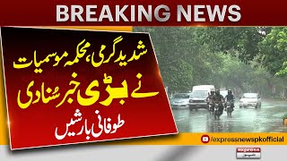 PDMA Big Prediction | Pakistan Weather Updates | Lahore Rain Update | Karachi Weather Update