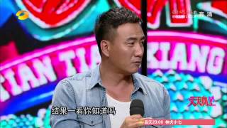 《天天向上》看点: 胡军谈棍棒教育 大曝康总幼年糗事 Day Day UP 08/07 Recap: Violent Education【湖南卫视官方版】