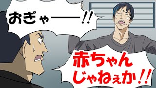 【アニメ】多重人格がほぼ赤ちゃんのやつ【コント】