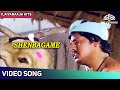 Shenbagame Video Song (Male) | செண்பகமே | Enga Ooru Pattukaran Movie Songs | Mano | Ilaiyaraaja
