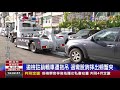 拖吊車過彎脫鉤 轎車摔出螃蟹夾底盤受損