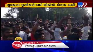 Limbayat Murder Case : People gherao MLA Sangeeta Patil's office, demanding Justice | Surat