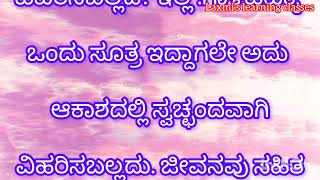 ನನ್ನ ಜೀವನದ ಗುರಿ ಪ್ರಬಂಧ / naanna jivanada guri essay writting in kannada/ easy essay in kannada