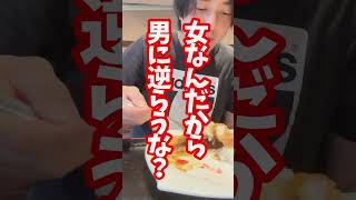 男のくせにvs女なんだから　#愛知県瀬戸市 #痩せたきゃ食べる #すずきせんせい #痩せ方の学校