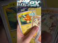 【ポケカ】再販で購入したバイオレットex開封 ポケモンカード shorts