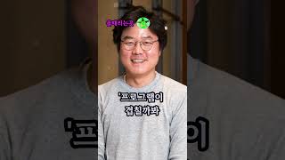 나영석 PD가 김종민을 섭외 안 하는 이유