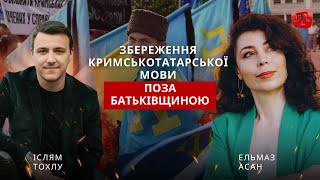 BUGUN: ЗБЕРЕЖЕННЯ КРИМСЬКОТАТАРСЬКОЇ МОВИ ПОЗА БАТЬКІВЩИНОЮ