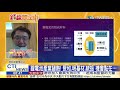 【錢線煉金術 盤中互動live】台股11月補漲 這些股率先啟動 聯發科.瑞昱傳漲價 外資調升面板雙虎 高盛 fed明年7月升息 @中天財經頻道 20211101