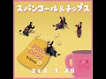 キネマとユニバース chiptune flavor.