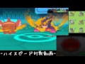 【ポケモンoras】ポケモン対戦に人生を捧げます 28 【屍】