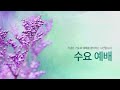 대전중앙성결교회 김진훈 목사 『바울의 사역1』 골 1 14 29