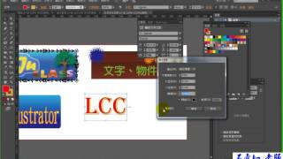 AI illustrator 文字、物件加上陰影效果
