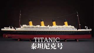 TITANIC Unofficial Lego China Bricks||1:200 9090pcs Up to 1.35 meters||Speed Build